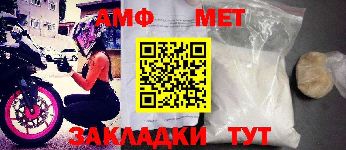 Амфетамин Premium Майский