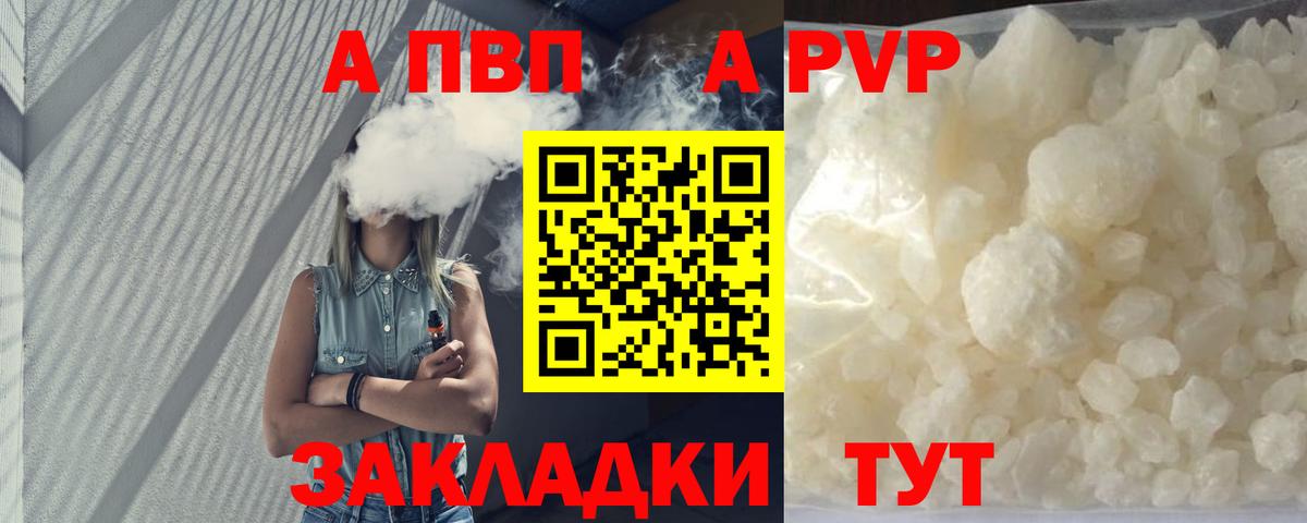 APVP Crystall  Alpha PVP  Майский  Вход с VPN  Альфа ПВП Соль  Alfa_PVP мука 