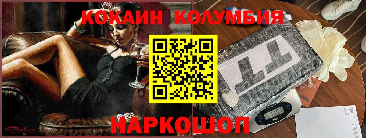 Кокаин Fish Scale  Вход с VPN  Кокаин  Майский 