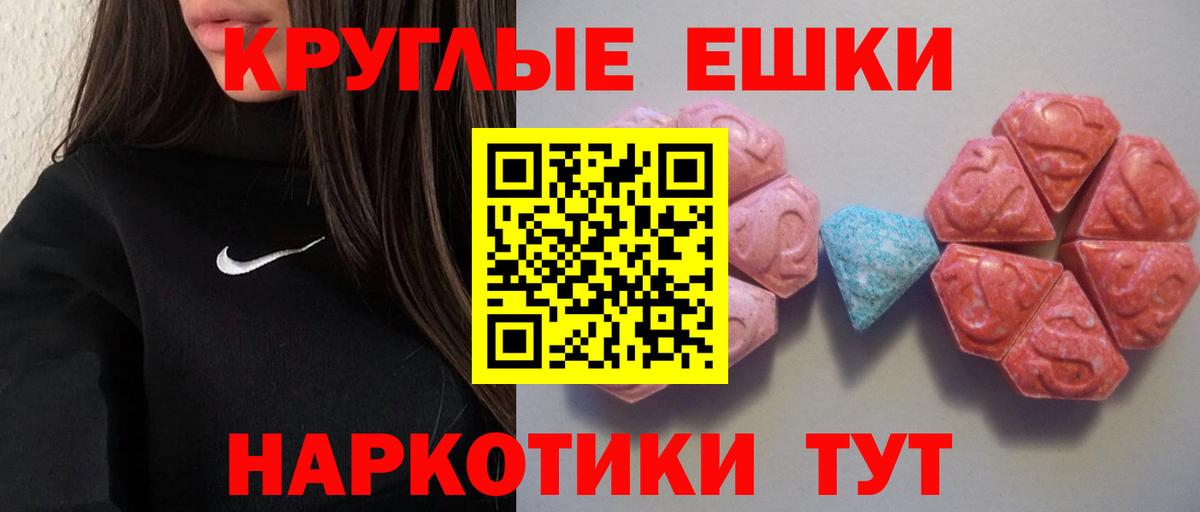 ЭКСТАЗИ ешки  Экстази Cube  Вход с VPN  ЭКСТАЗИ  Майский 