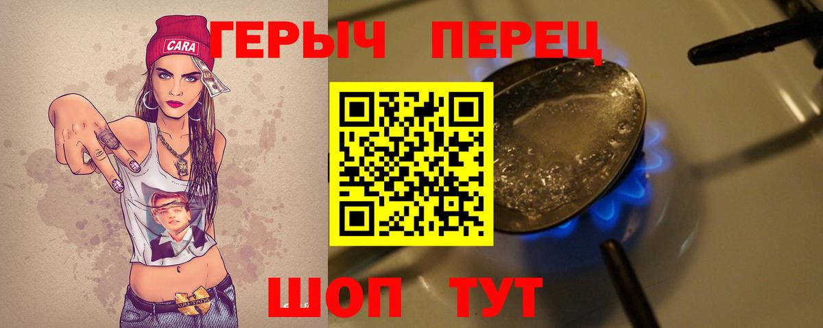 Героин афганец Майский