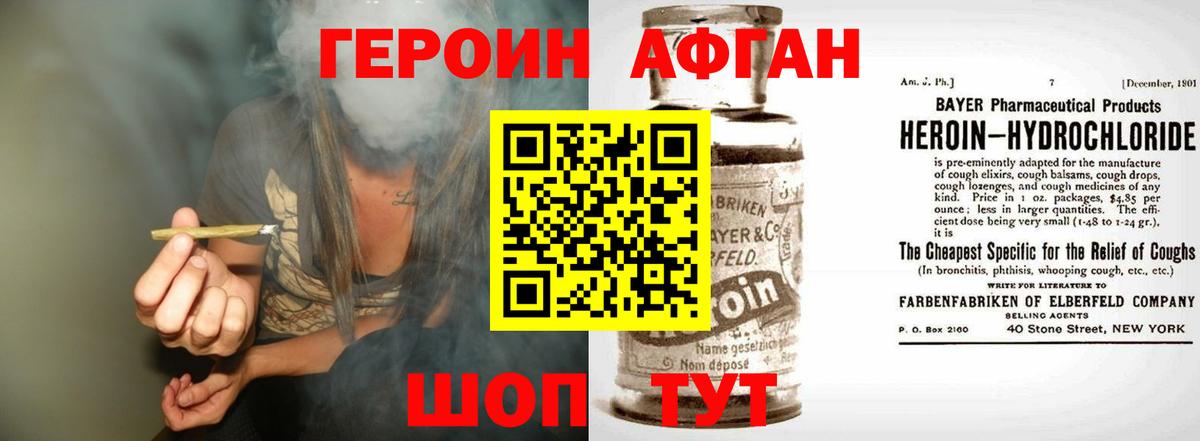 ГЕРОИН герыч  Вход с VPN  Героин  Майский 