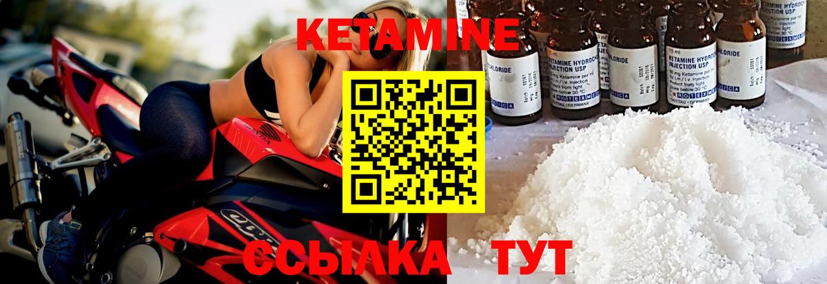 Майский  Кетамин VHQ  Вход с VPN 