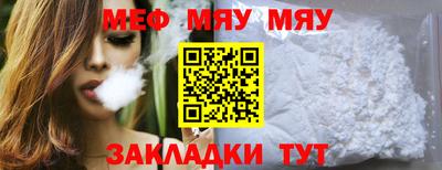 мяу мяу кристалл Изобильный