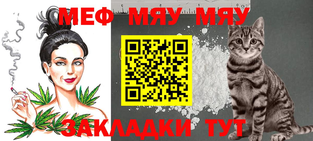 МЕФ кристаллы Майский