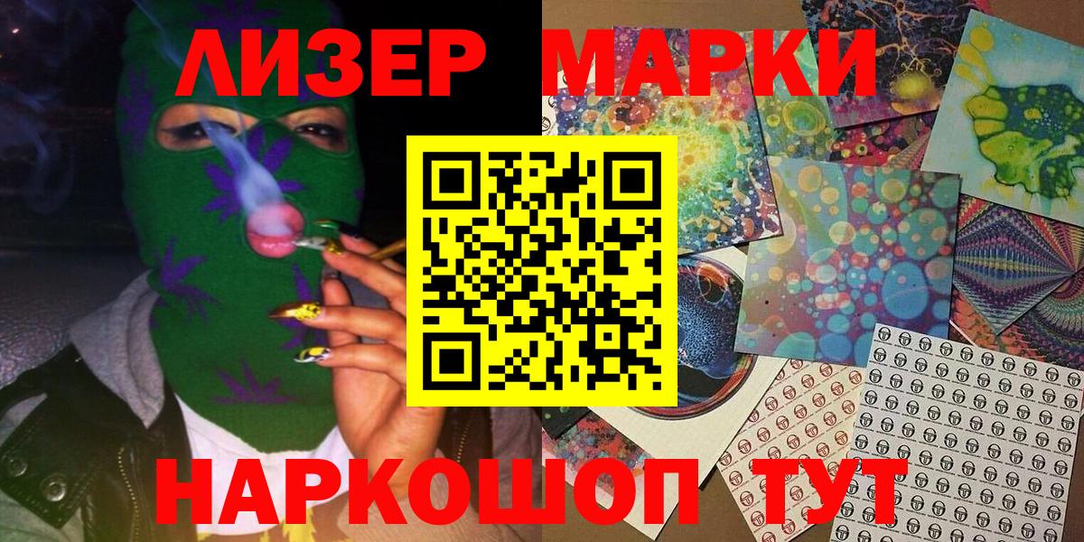 Наркотические марки  Марки 25I-NBOMe 1,8мг  Майский  Вход с VPN  Марки 25I-NBOMe 1,8мг 