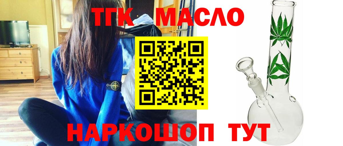 Дистиллят ТГК гашишное масло Майский